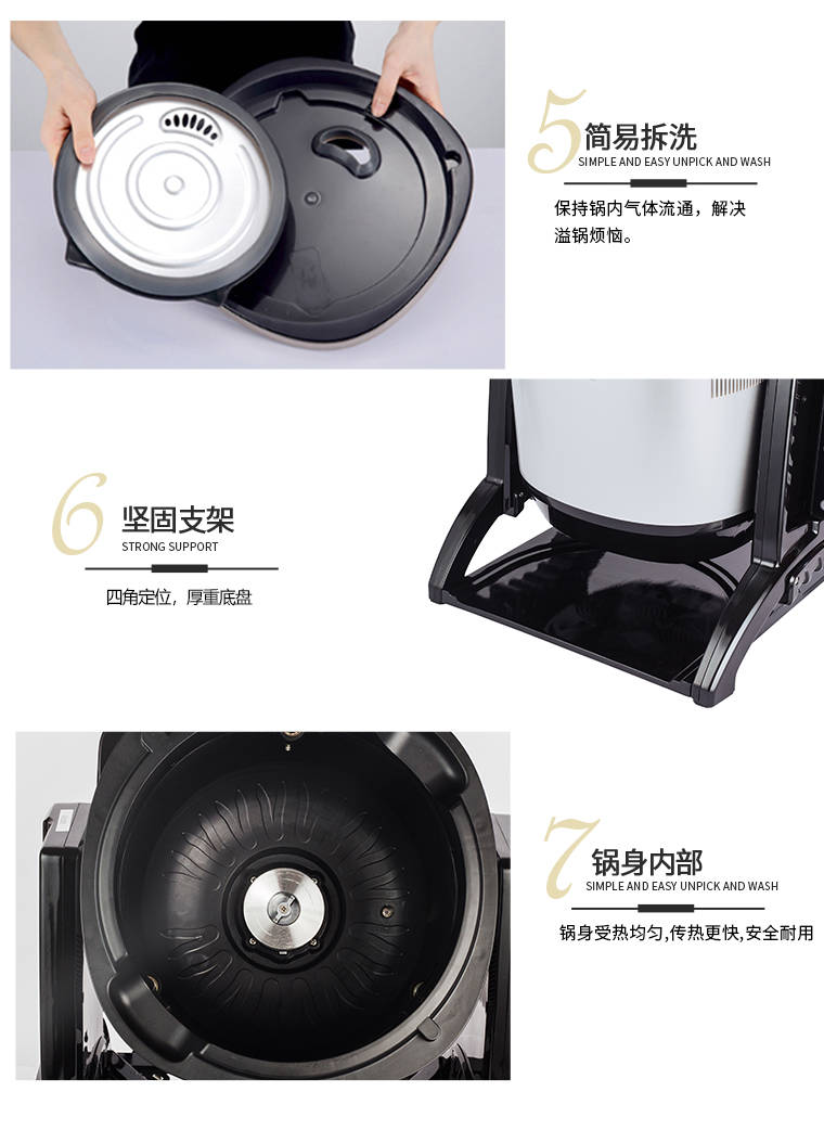 自動(dòng)炒菜機(jī)