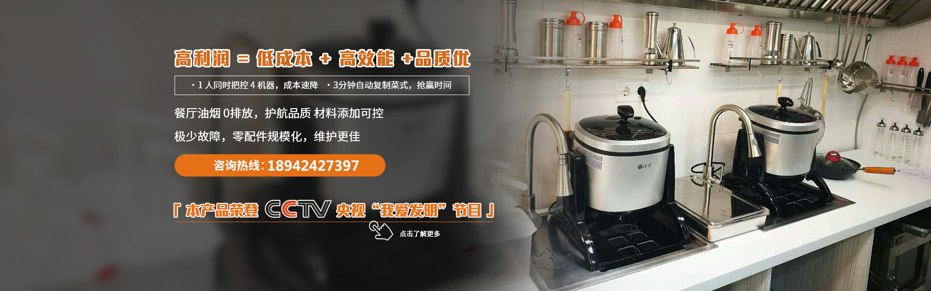 金易廚小菜一碟，8年精心研發(fā)