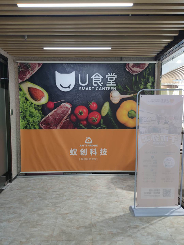 中餐標準化應用-廣州泰興大廈U食堂