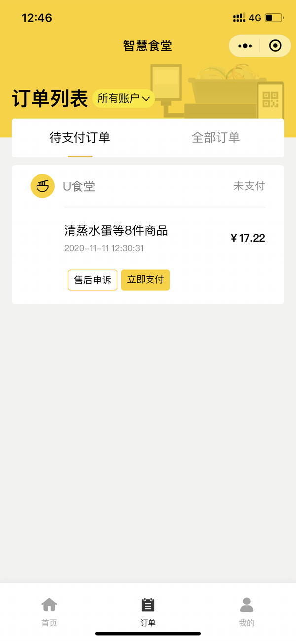 中餐標準化應用-廣州泰興大廈U食堂